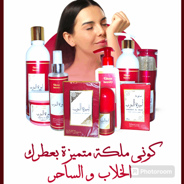 طاقم اميرة العرب 9قطع